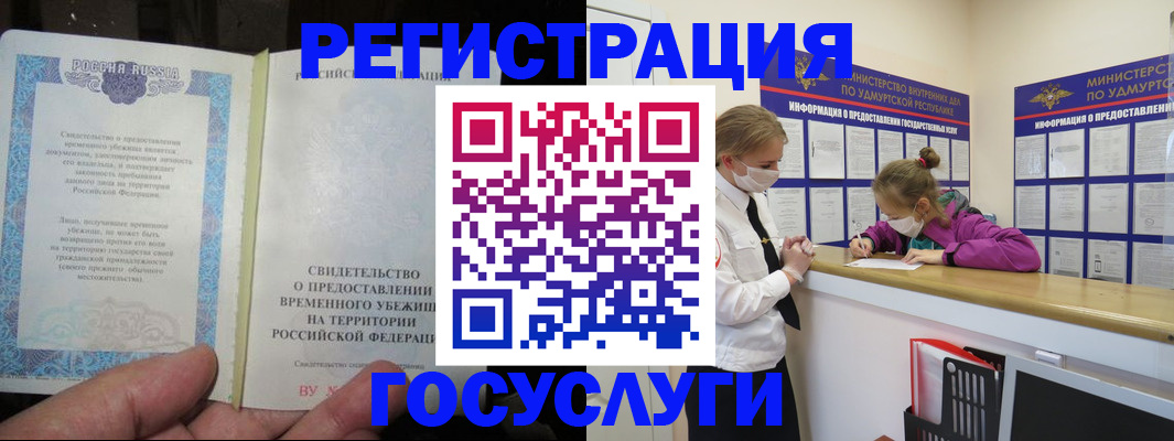 прописка для военкомата в Чернушке