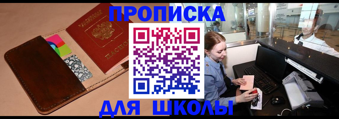 миграционный учет в Чернушке