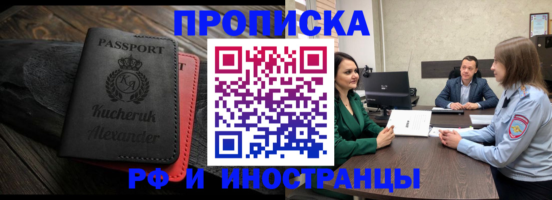 прописка для военкомата в Чернушке