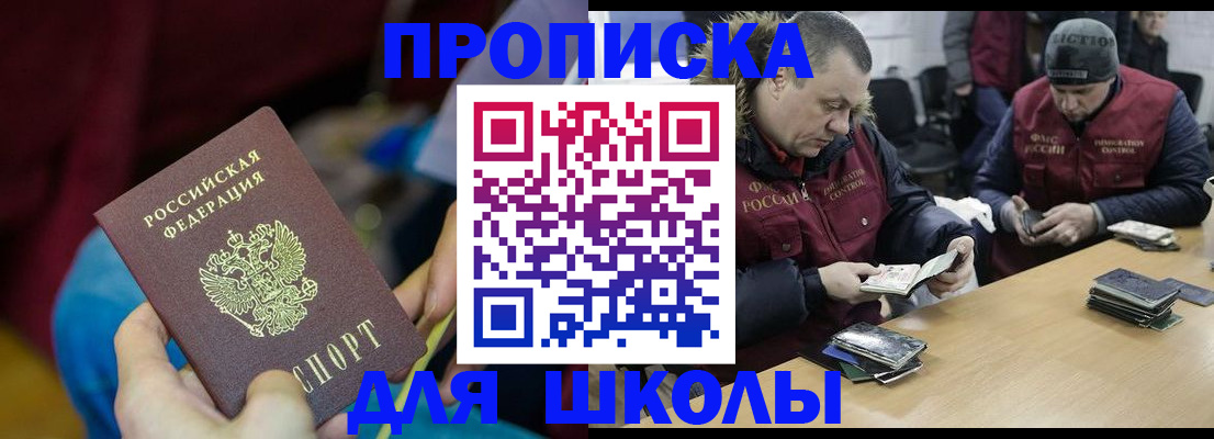 прописка регистрация в Чернушке