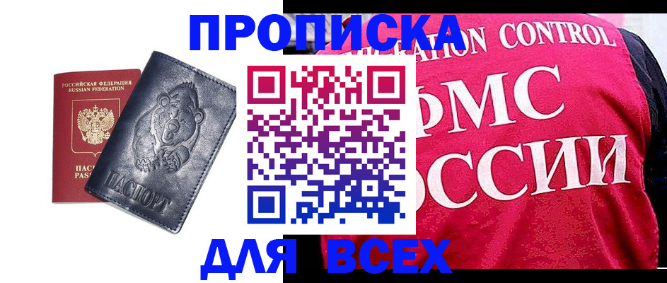 временная регистрация собственник в Чернушке