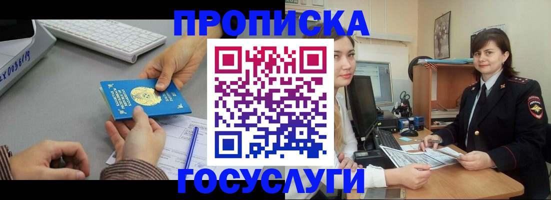 миграционный учет в Чернушке