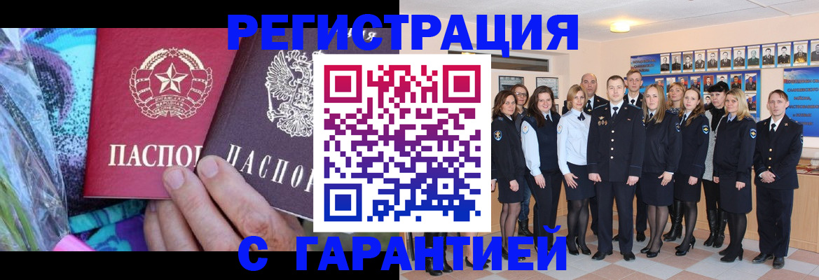 прописка регистрация в Чернушке