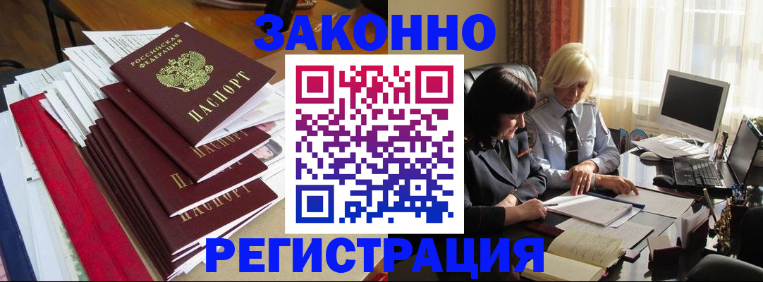 временная регистрация купить в Чернушке