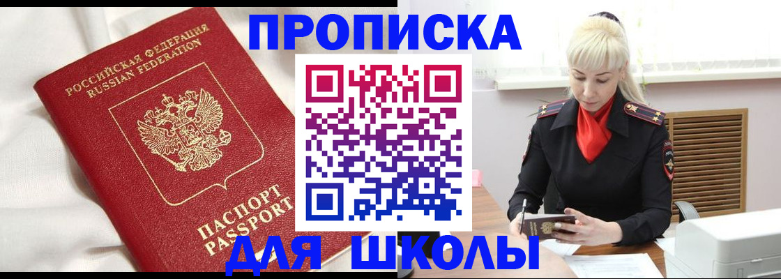 прописка паспорт в Чернушке